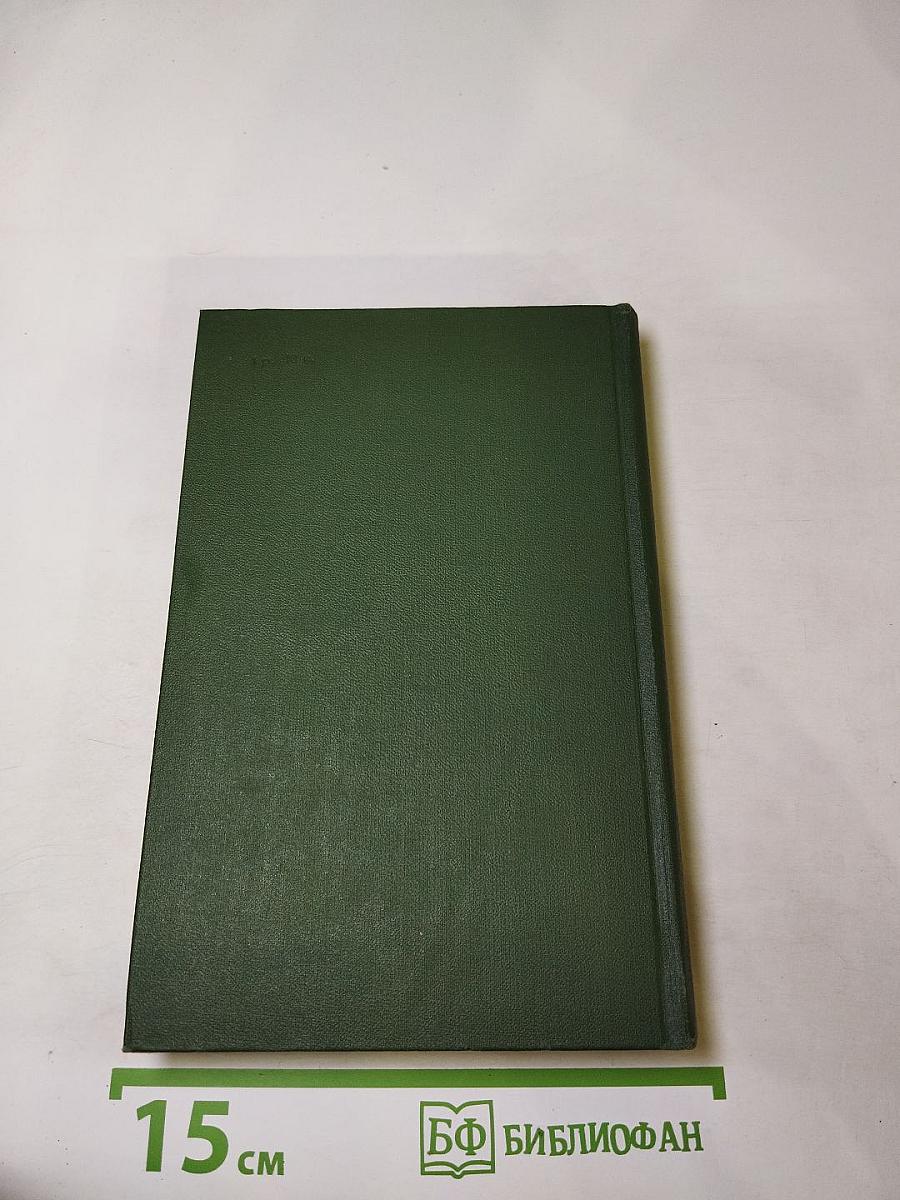 Сергей Есенин. Собрание сочинений в трёх томах. Том 2