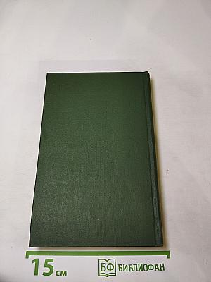 Сергей Есенин. Собрание сочинений в трёх томах. Том 2