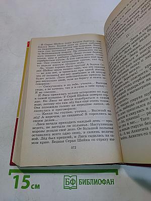 Полная хрестоматия для начальной школы. Часть 1