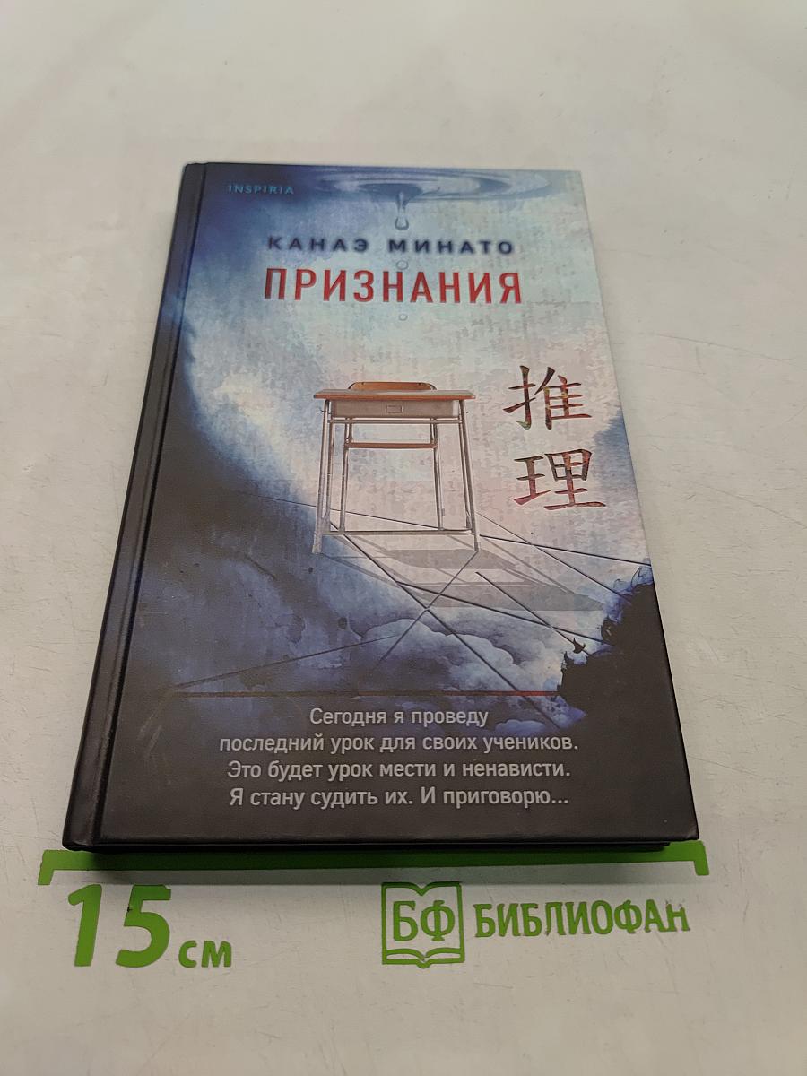 Признания