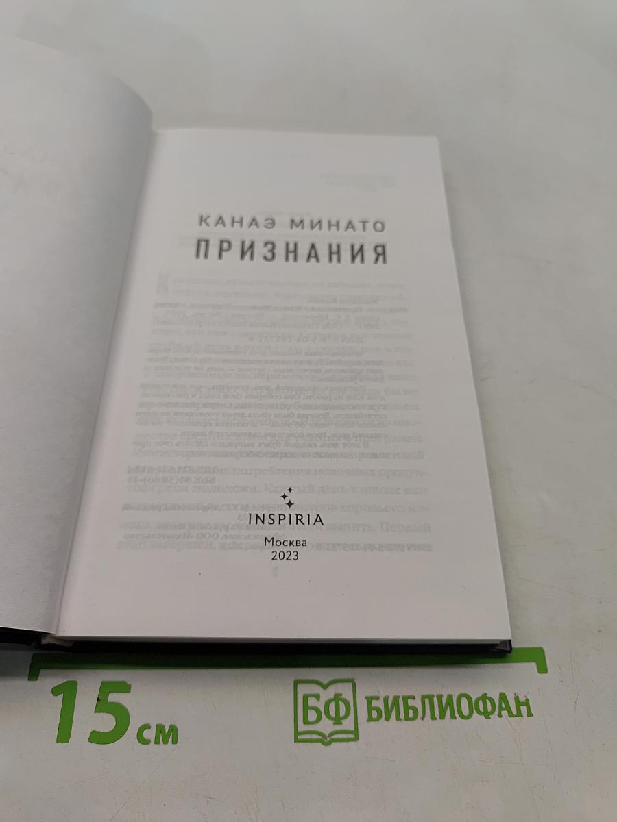 Признания