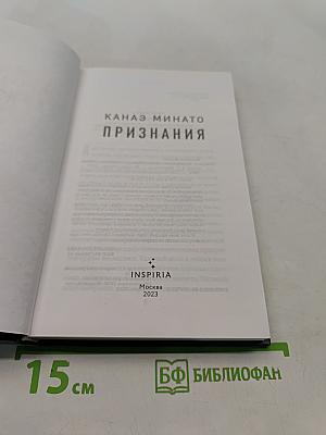 Признания