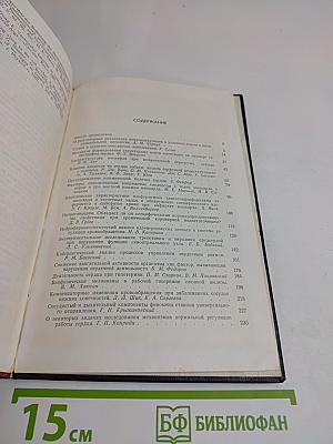Актуальные проблемы физиологии и патологии кровообращения