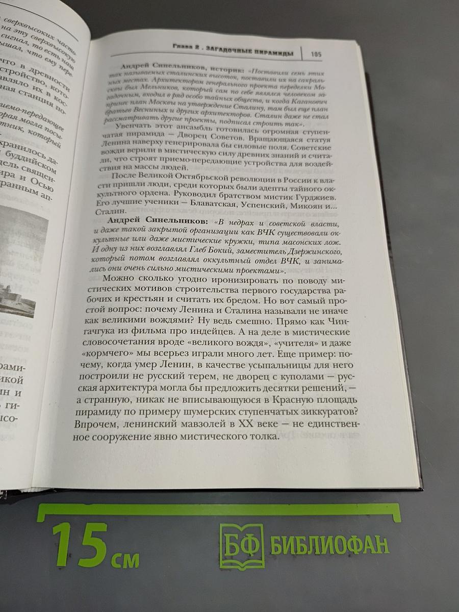 Тайны космоса