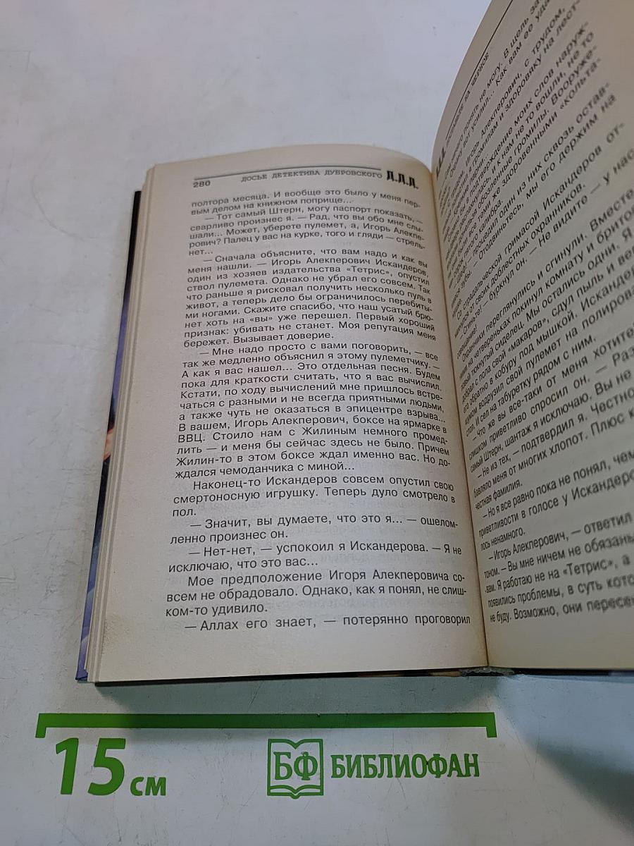 Поставьте на черное