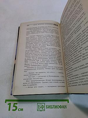 Поставьте на черное