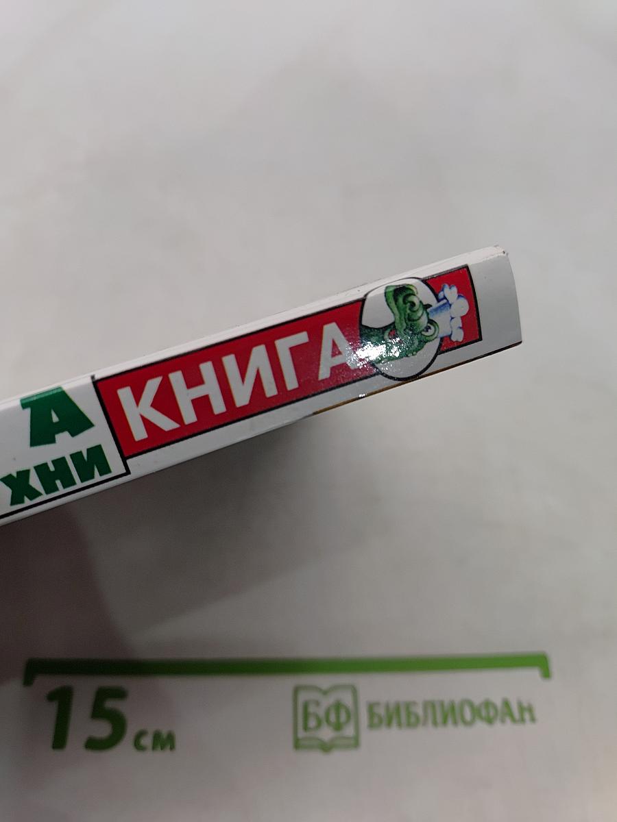 Блюда европейской кухни