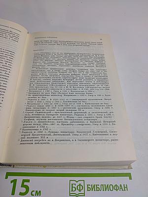 Мастера искусства об искусстве. Том 6