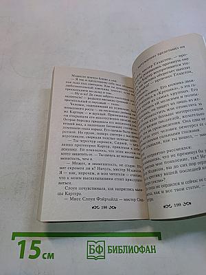 Жених моей подруги