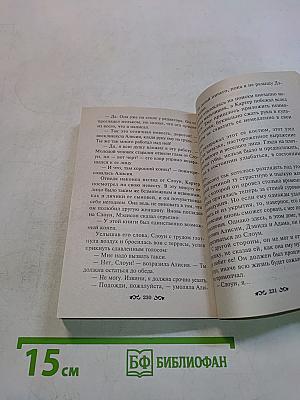 Жених моей подруги