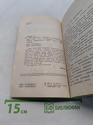 Как общаться с ангелами и астральными духами