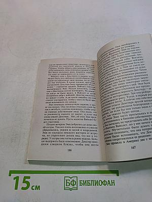 Свадьба Декстера Льюиса