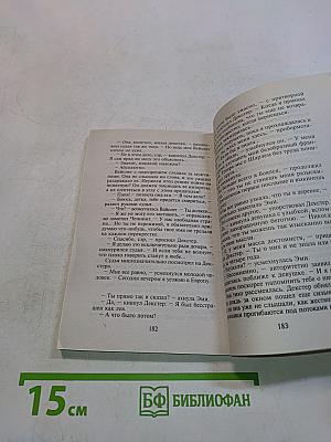 Свадьба Декстера Льюиса