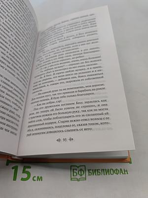 Маленькие женщины