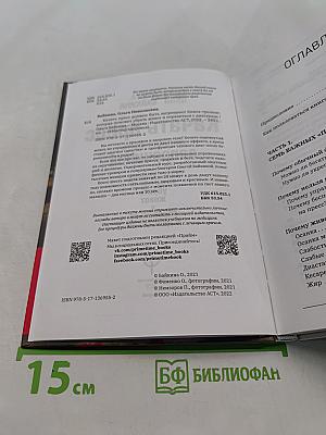 Качать пресс должно быть запрещено! Книга-тренинг, которая поможет убрать живот и справиться с диастазом
