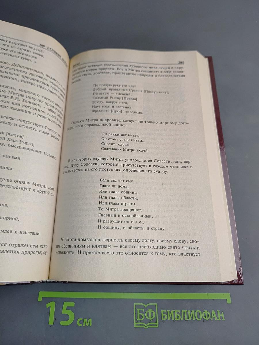 100 великих богов