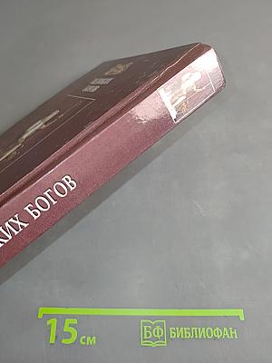 100 великих богов