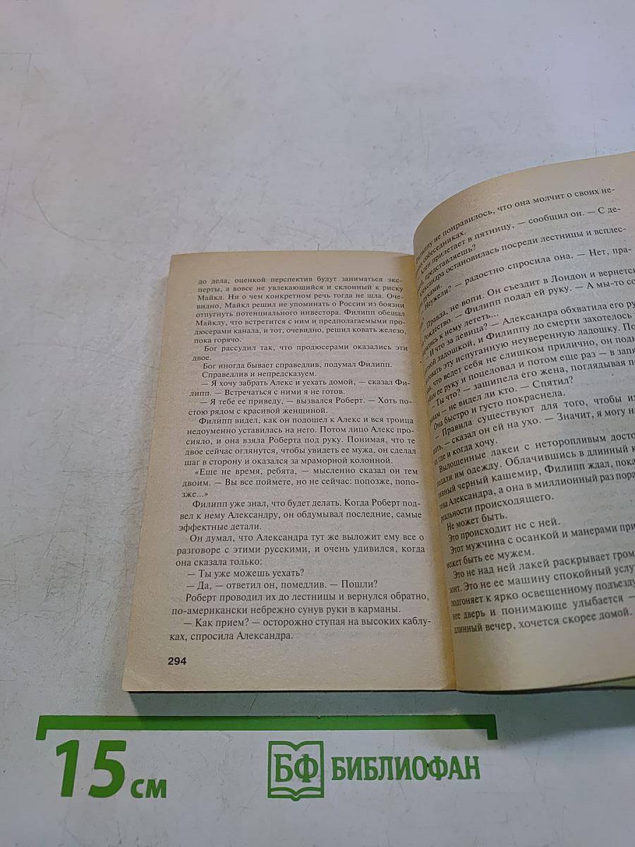 Мой личный враг