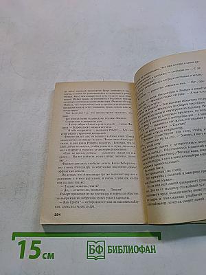 Мой личный враг