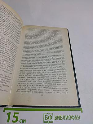 История русского народа до XII в.н.э.