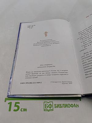 До первой звезды