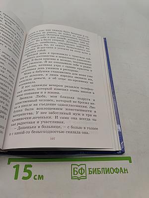 До первой звезды