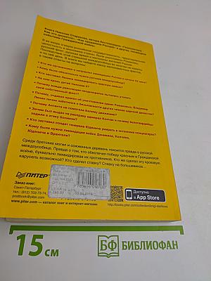 Ликвидация России. Кто помог красным победить в Гражданской войне?