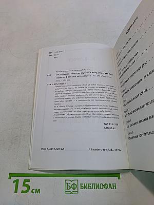 Практическое руководство по прямому маркетингу