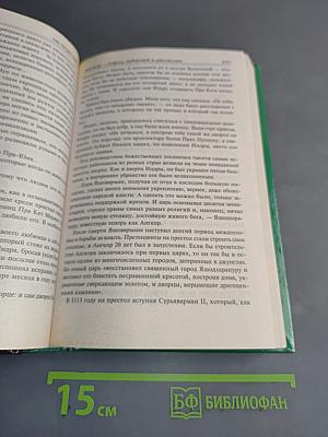100 великих чудес света