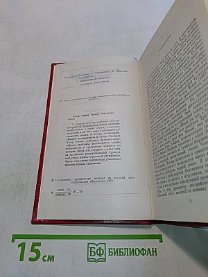 Избранные пьесы