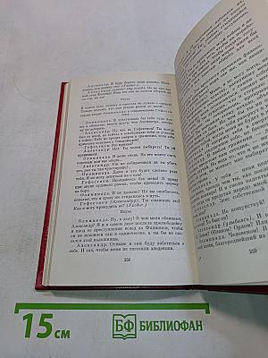 Избранные пьесы