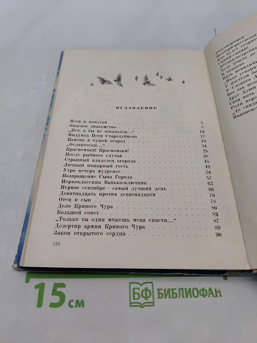 Лёгкий кораблик — капустный листок