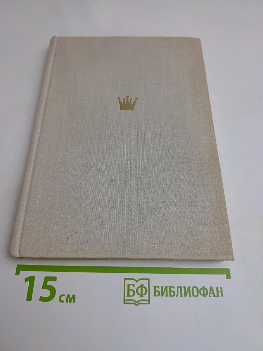 Избранные партии 1969-1977