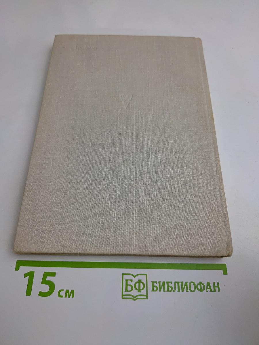 Избранные партии 1969-1977