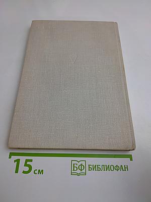 Избранные партии 1969-1977