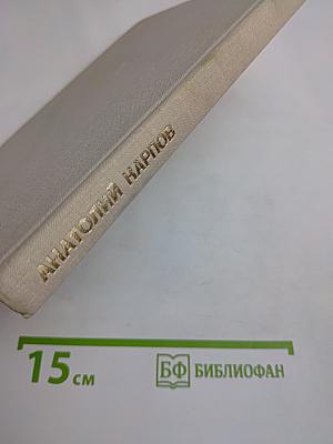 Избранные партии 1969-1977