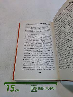 Только для девчонок. Формула первой любви