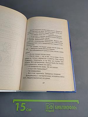 Секреты поведения для мальчиков