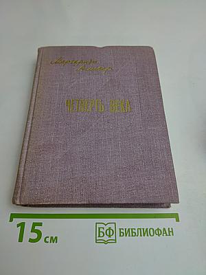 Четверть века. Книга лирики