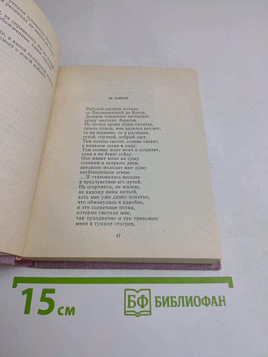 Четверть века. Книга лирики