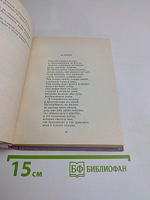 Четверть века. Книга лирики