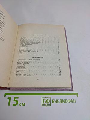 Четверть века. Книга лирики