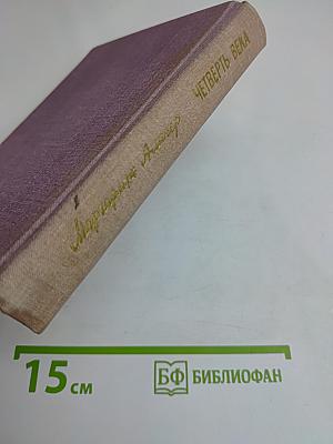 Четверть века. Книга лирики