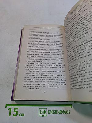 Где-то на краю света