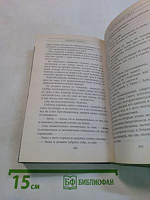 Где-то на краю света