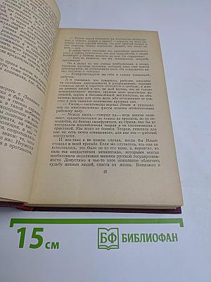 О Ленине. Воспоминания. Рассказы. Очерки
