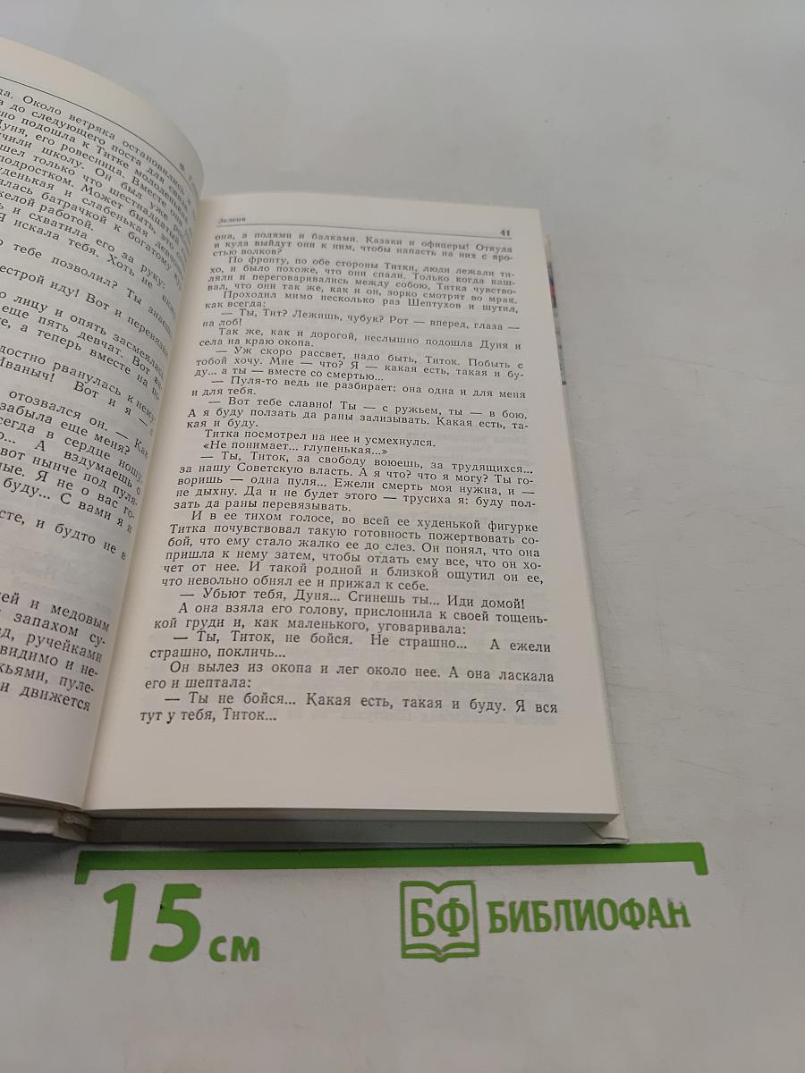 Человечья весна