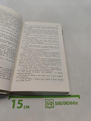Человечья весна