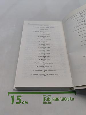 Человечья весна