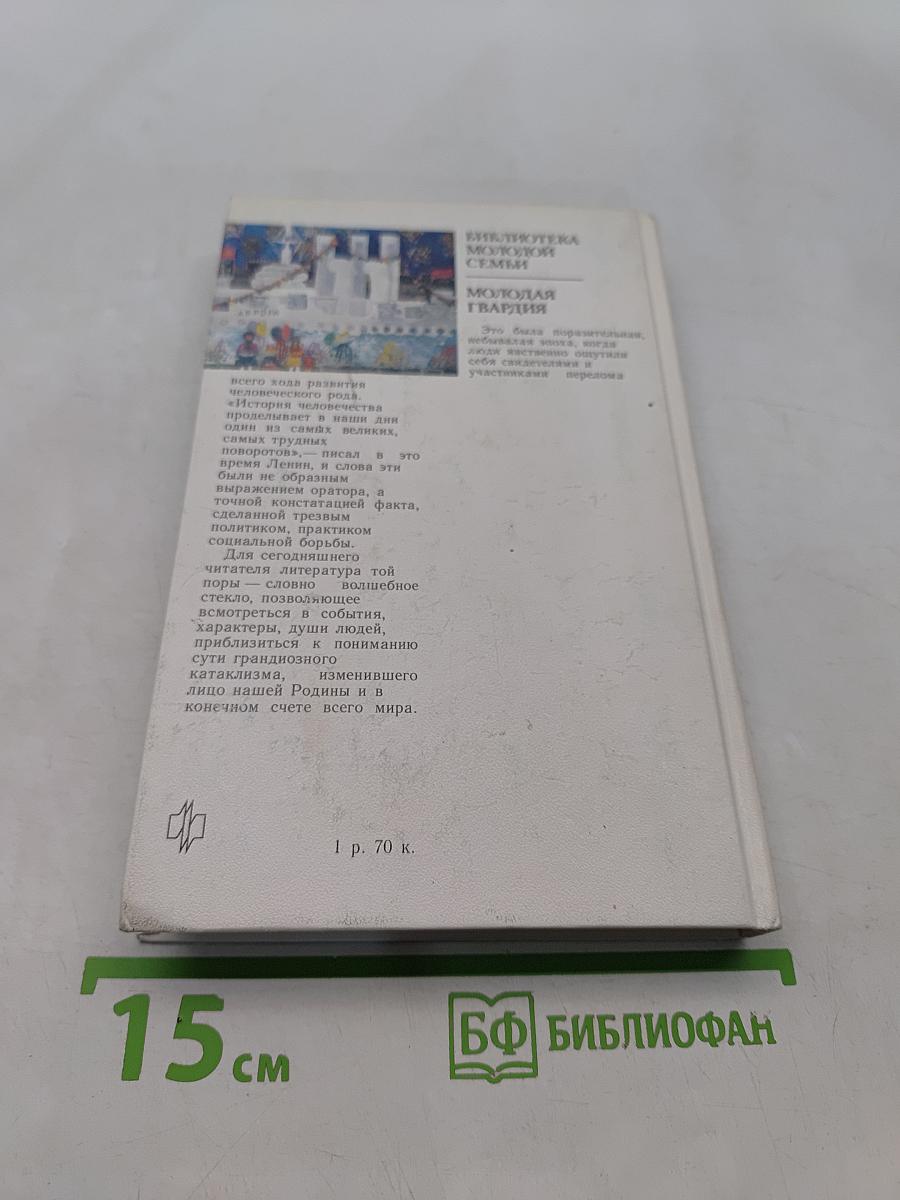 Человечья весна
